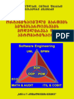 ორგანიზაციული მართვა PDF