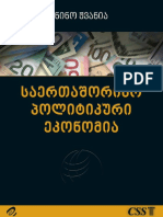 პოლიტიკური ეკონომია PDF