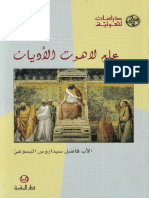 `lm lahwt al'dyan - faDl sydarws alysw`~ - alab.pdf