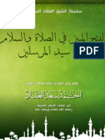 alfateh.pdf