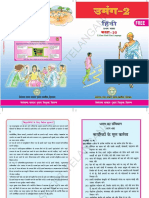 10th hindi fl.pdf