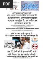 Download 11 Noise Pollution Posters Hindi by Hyder Ginwalla SN45705422 doc pdf
