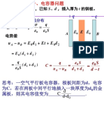 第二章习题课 PDF