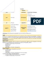 აბსტრაქციები PDF