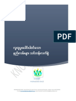 PRA Tools PDF