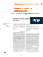 " ÓÍ 1. ŒÒÌÓ Ì Â ËÌÒÚ ÛÏÂÌÚ ËË Simulink: Kaf21@aanet - Ru, Aqva@