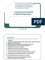 презентация КУиПГ PDF