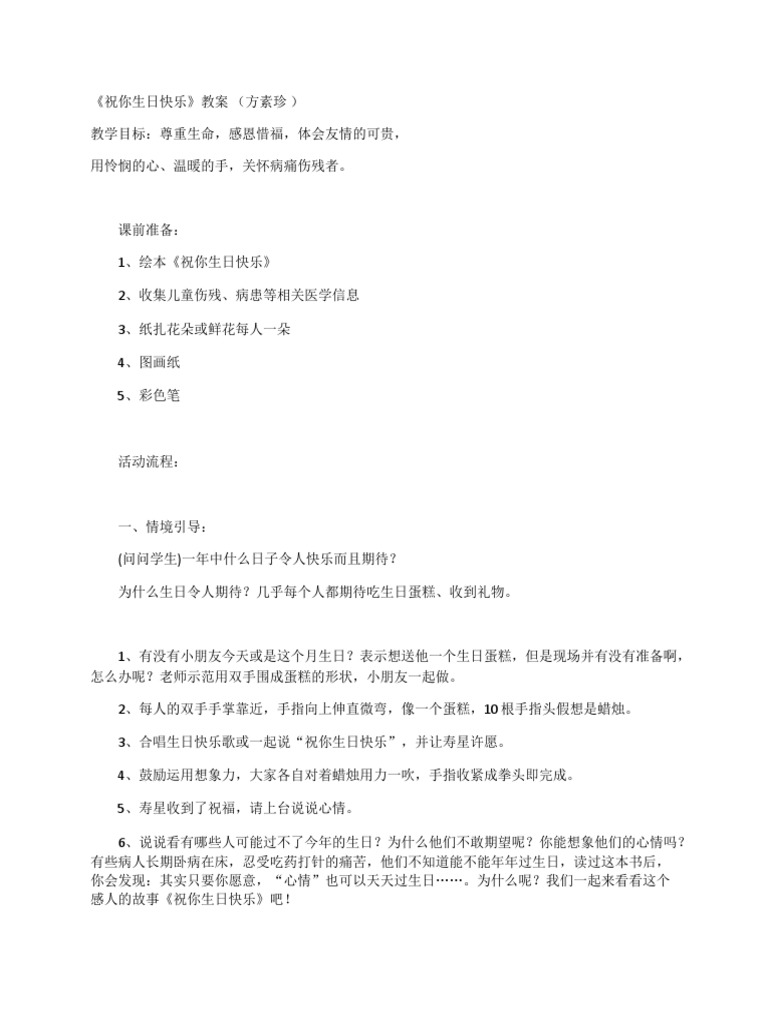 祝福女性朋友生日的金句_搜狐网, image size:768x1024