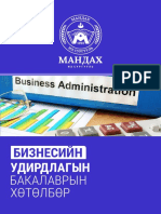 Business Administration