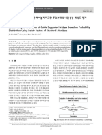 안전율 확률분포에 근거한 케이블지지교량 주요부재의 내진성능 취약도 평가 김두기 구조물진단학회 2019