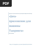 Java.docx