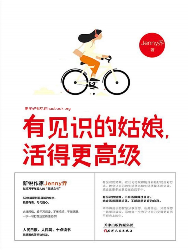 自己的房間》：錢與房間的力量，女性主義的開山經典- 姆斯的閱讀空間, image size:768x1024