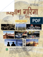 Vigyan Garima Sindhu 106 PDF