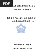 橄欖香- 董橋| PDF