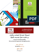 كتاب المسؤولية-الاجتماعية-للمؤسسات-والشركات-بين-المقاربات-النظرية-والممارسات-التطبيقية PDF