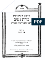 Hebrewbooks Org 16243 PDF