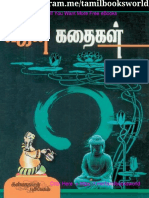 ஜென் கதைகள் கவிஞர் புவியரசு @tamilbooksworld