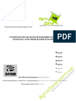 DongFeng 200-244 Manual