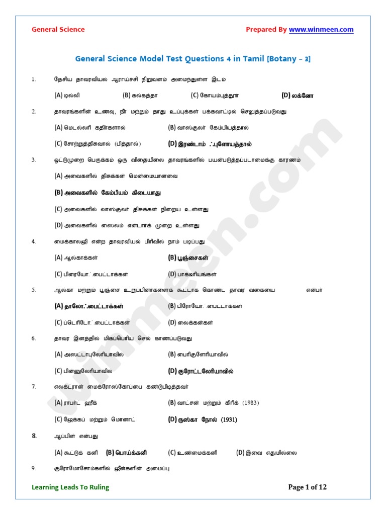 General Science Model Test Questions 4 in Tamil (Botany 3) PDF
