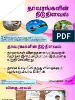 ஆண்டு 5 விதை பரவல்