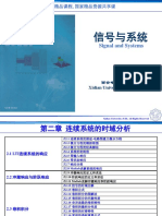 第二章 连续系统的时域分析 PDF