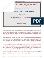 01-508_2020_MCKN_12th                                                       Bday_Sinhavalokan.pdf