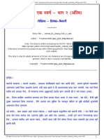 01-028_013_Jannat_Ek_Swarg_Part_2_Last_Priyanka-Mitali.pdf