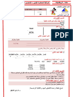 1.1.1 Fiche de Cours Math 2