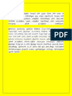 சித்திரை கத்திரி PDF