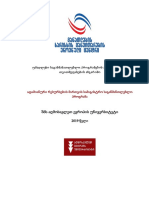 HRM - თვითშეფასება PDF