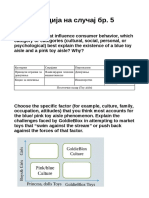 студија 5 151158 PDF