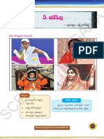 Telugu Unit 5 - PDF