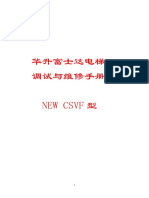 HUASHENG Fujitec 엘리베이터의 시운전 및 유지 보수 매뉴얼 (NEW, CSVF 타입)