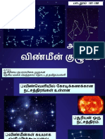 ஆண்டு_6_விண்மீன்_குழுமம்