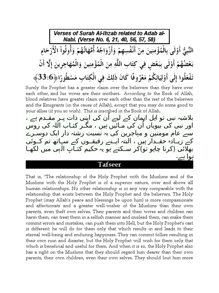Verses Of Surah Al Ahzab Muhammad Prophets And Messengers In Islam