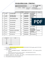 2019年教师杯报名表格