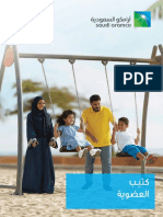 Bupa Booklet Arabic - FINAL-6 - 417 PDF