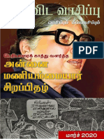 Dravidavaasippu March2020 PDF