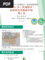 阮綜合抗生素指引 Doc