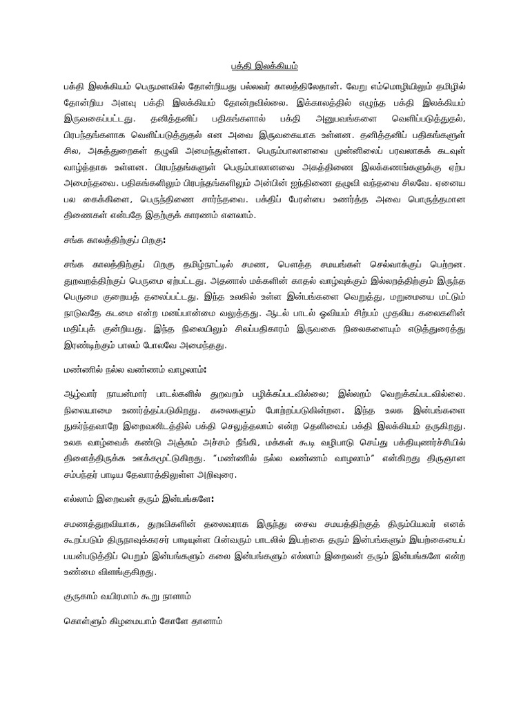 பத்தி இலக்கியம் | PDF