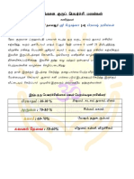 Guru Peyarchi 2018-19 Palangal.pdf