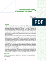 الصحف الالكترونية البحرينية دراسة في تقييم واجهة الاستخدام والوصول إلى المعلومات 