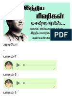 M இந்திய ரிஷிகள் PDF