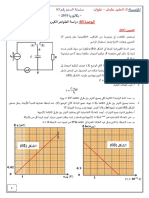 03 Electricité 3 Bac Ex PDF