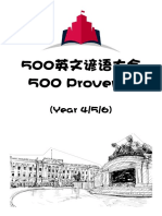 Proverbs 谚语 PDF