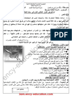Arabic 3am18 1trim d3 PDF