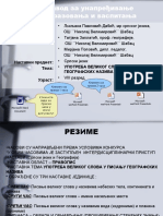 1 41 Upotreba-Velikog-Slova
