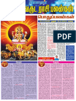 Dinakaran Tamil Puthantu Rasi Palankal PDF