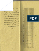 زايرجات-من-الطوخي.pdf