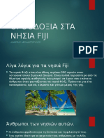 ΟΡΘΟΔΟΞΙΑ ΣΤΑ ΝΗΣΙΑ FIJI